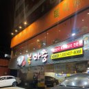 인천 남동구 구월동맛집 참복 스페셜 코스 복마중 내돈내산 솔직후기