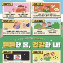 미래건강 이미지