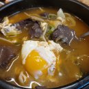 모이세 해장국 이미지