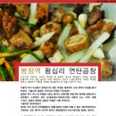 키친탑 맛집소개 - 병점역에 위치함 왕십리 연탄곱창 이미지