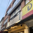 용산 예약해야 먹을 수 있는 고퀄 치킨 그 이름은 바로.. 계인전/주차