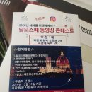 언덕ENS | [피렌체 여행일정] 검표원에게 벌금 뜯긴 썰 / 맛집 추천 / 1박2일 여행코스