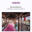 [다다익선]중국 여강/샹그릴라/곤명 6일 /완전일주/준특급/객잔숙박+옥룡설산+호도협+석림 상품 이미지