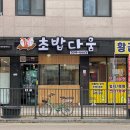 초밥다움 이미지