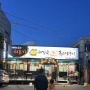 서영이네해돈가 | 제주여행- 흑돼지 맛집, 글로스터호텔 근처 저녁식사 장소 서영이네해돈가 (w.흑돼지오겹살,볶음밥) 후기