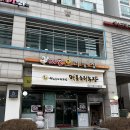 세련농장 | [합정역밥집] 마포오리농장 생오리 주물럭(600g) , 볶음밥 후기