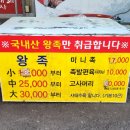 순이네왕족발편육 이미지