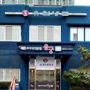 유천냉면;직화쭈꾸미용궁 이미지