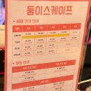 어린이대공원 제1호 화장실(남/녀) | 인천방탈출 데이트 추천 '둠이스케이프 구월 1호점' 솔직후기