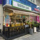 인천시청역(1호선) | [구월동카페] 언니카페 - 인천시청역 디저트 맛집 추천