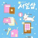 서일