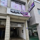 [제주/서귀포 마사지] 패밀리 아로마 이용후기