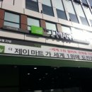 호반마트 - 남구 | 호반마트