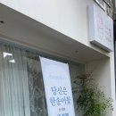 당신은한송이꽃Skin&Body