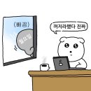 혼PC방 | 친구및애인없는30살미혼캥거루족여성의 일상