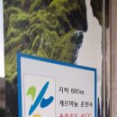 청도원탕 이미지