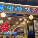 중화동-078 다이닝코드