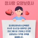 양산제일요양보호사교육원