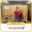 나은힐링안마원 이미지