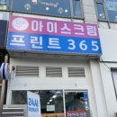 상동역 주변 프린트 가능한 곳 / 프린트365 후기