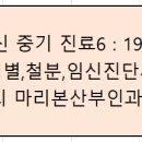 마리본산부인과의원 이미지