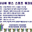 시니어댄스 이미지