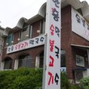 안흥숯불고기막국수 이미지