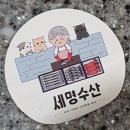 세명수산 - 3378 | 세명수산
