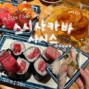 5247 | 후쿠오카-'스시사카바 사시스'(하카타역 마잉구점)찾아가는 법,웨이팅,솔직후기