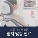 상쾌한치과의원 이미지