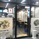 이삭토스트 앞 보도 이미지