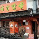 시골밥상 이미지