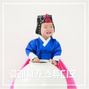 성현어린이집 | 성남 아기사진 클래시카 스튜디오 돌촬영 후기, 증명사진까지 만족했던 곳