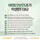 아영 산부인과 의원 이미지