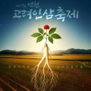 고려인삼 - 중구 소공로 102 | 고려인삼