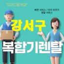 둥지PC | 강서구 마곡동 복합기 렌탈▶▶▶ 현명한 사무실의 선택