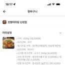천향마라탕 이미지