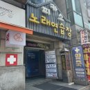 하나의원 | 2월 임신 준비 시작!(나팔관 조영술 안양하나영상의학과의원 후기, 아가온 난임병원, 보양 추어탕...