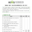 [한국재료연구원] 2024년 2분기 청년인턴(체험형인턴) 모집 공고 (~4/15) 이미지