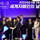 &#39;2024 제17회 세계자폐인의 날&#39; 후기