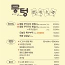 뭉텅 마곡나루점 네이버블로그