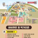 백제바베큐