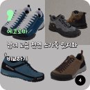 네파NC | 에코로바 남녀 고급 트랑고 ER933 후기