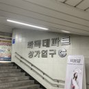[장산샌드위치] 파베이컨,닭가슴살 베이글 먹고온후기 &#39;이피씨&#39;