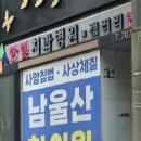 남울산 한의원 네이버블로그