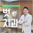영양치과의원 이미지