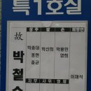 2012년7월23일 천안단국대장례식장 이미지