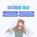 최고이비인후과의원 네이버블로그