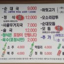 탑골순대국 - 수원시 권선구 금호로195번길 2 | 탑골순대국