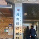 선곡리경로당 네이버블로그